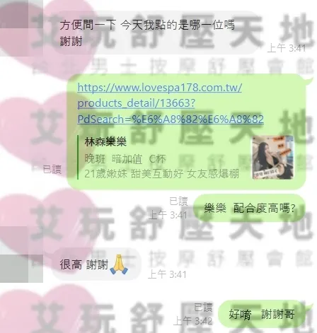 樂樂 評論照片 1