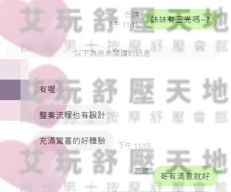 亞歆 評論照片 2