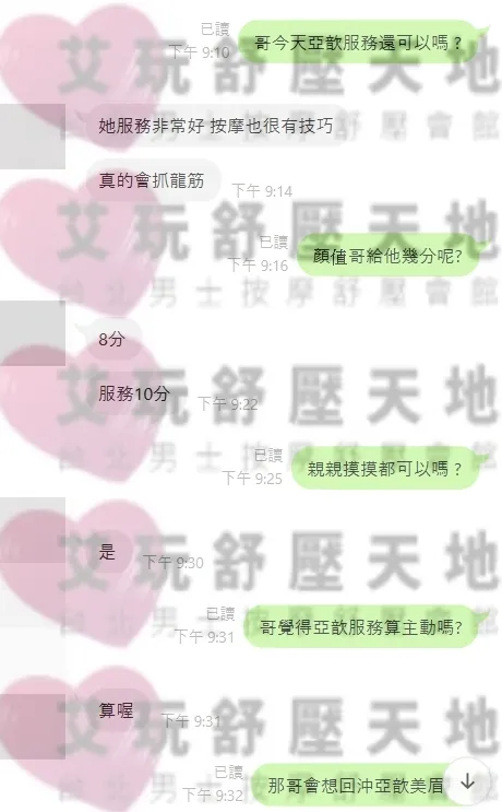 亞歆 評論照片 1