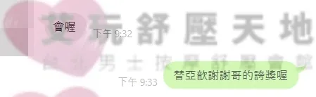 亞歆 評論照片 2