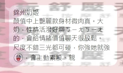 奶姬 評論照片 1