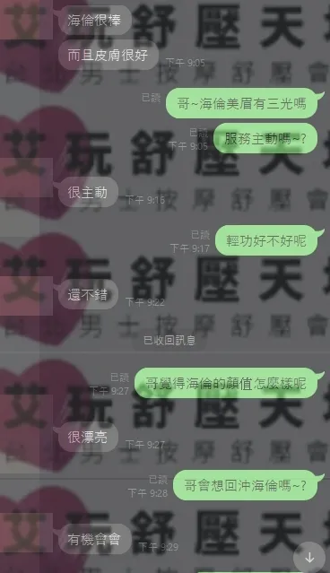 海倫 評論照片 2