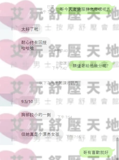 海倫 評論照片 1