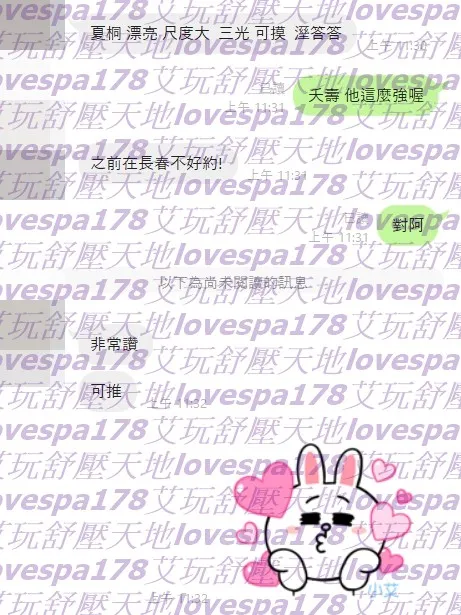 夏桐 評論照片 10