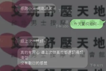 夏桐 評論照片 1