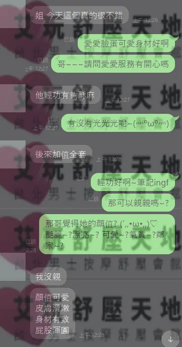 愛愛 評論照片 1