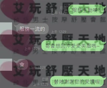 愛愛 評論照片 2