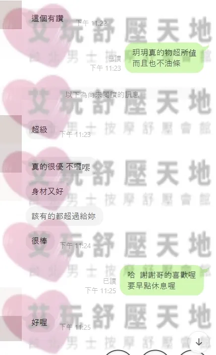 玥玥 評論照片 1