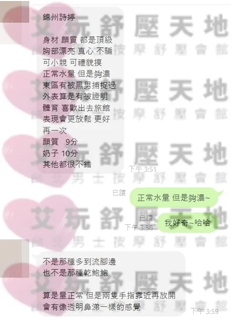 詩婷 評論照片 1