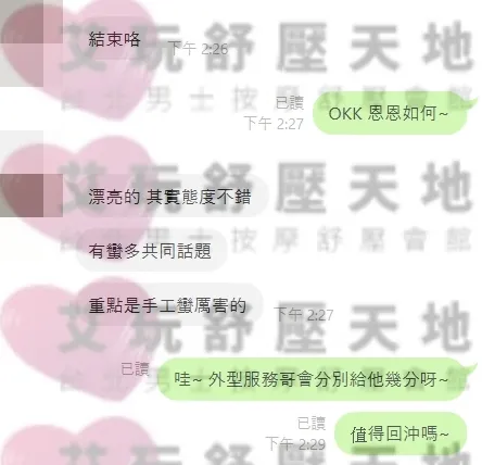 恩恩 評論照片 1