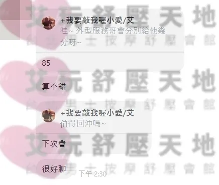 恩恩 評論照片 2