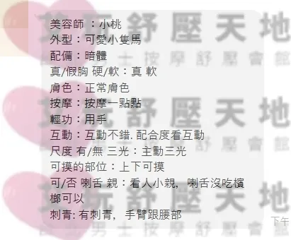 小桃 評論照片 1