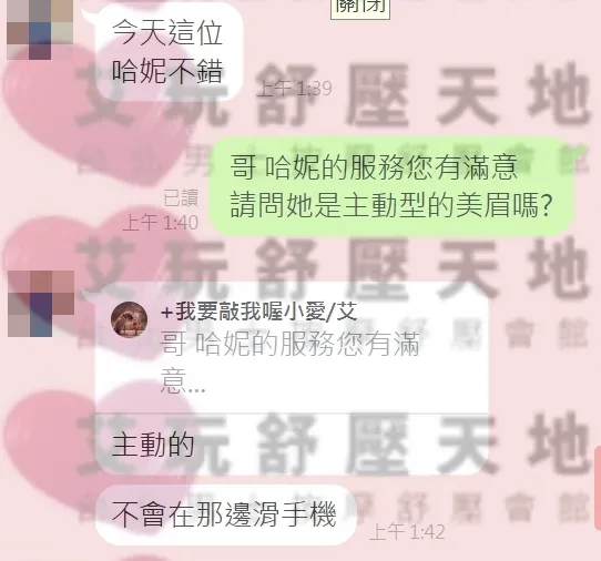 哈妮 評論照片 1