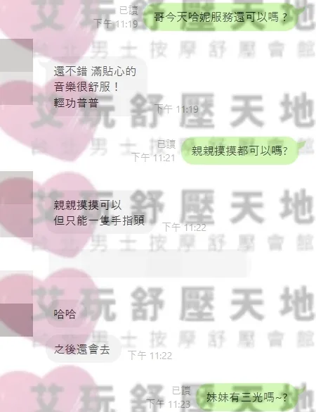 哈妮 評論照片 1