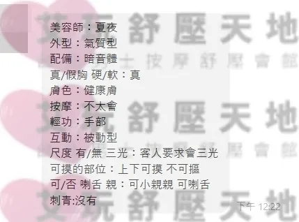 夏夜 評論照片 1
