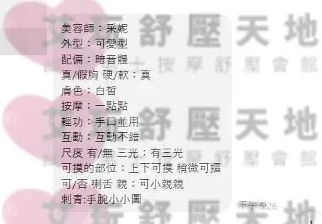采妮 評論照片 1