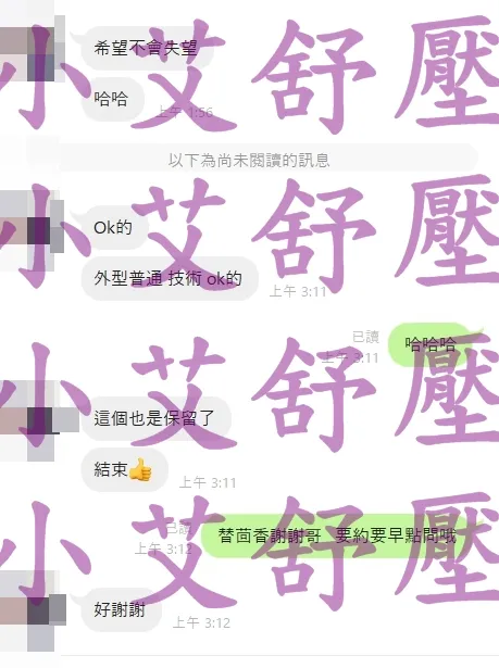 茴香 評論照片 2