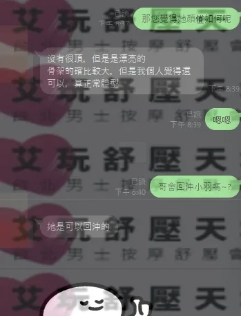 小羽 評論照片 6