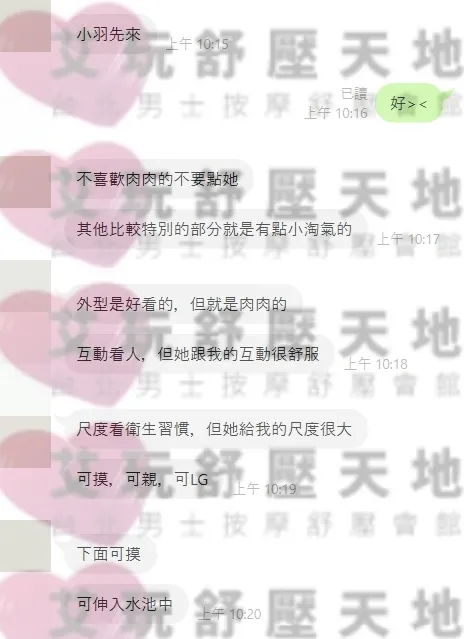 小羽 評論照片 1