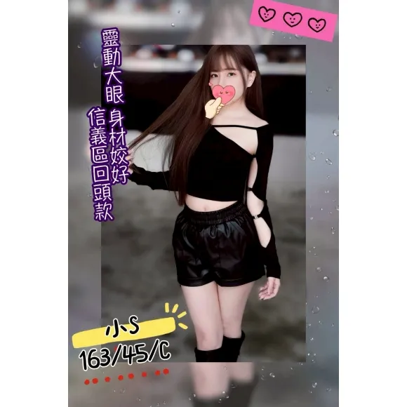 小S 的照片