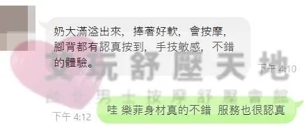 喬恩 評論照片 1