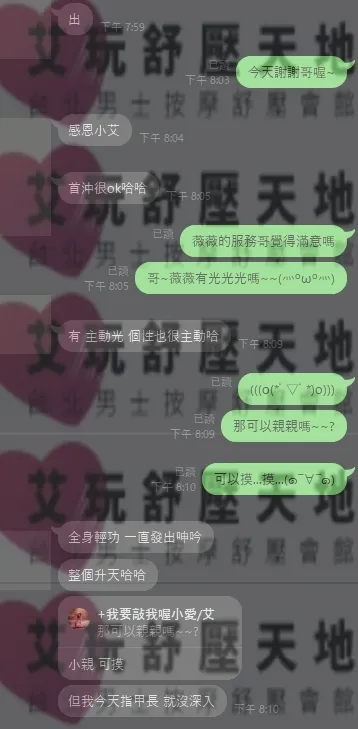 薇薇 評論照片 2