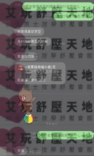 薇薇 評論照片 3