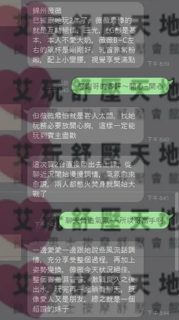 薇薇 評論照片 1