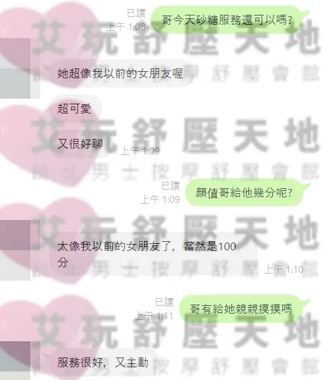 砂糖 評論照片 1