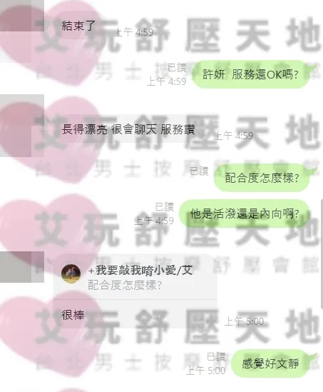 許妍 評論照片 2