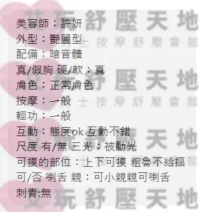許妍 評論照片 4