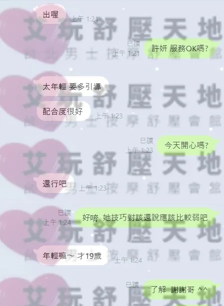 許妍 評論照片 1