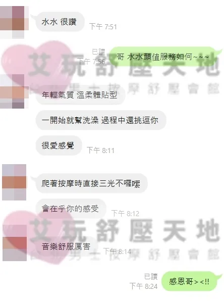 水水 評論照片 1