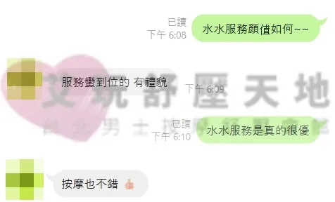 水水 評論照片 2