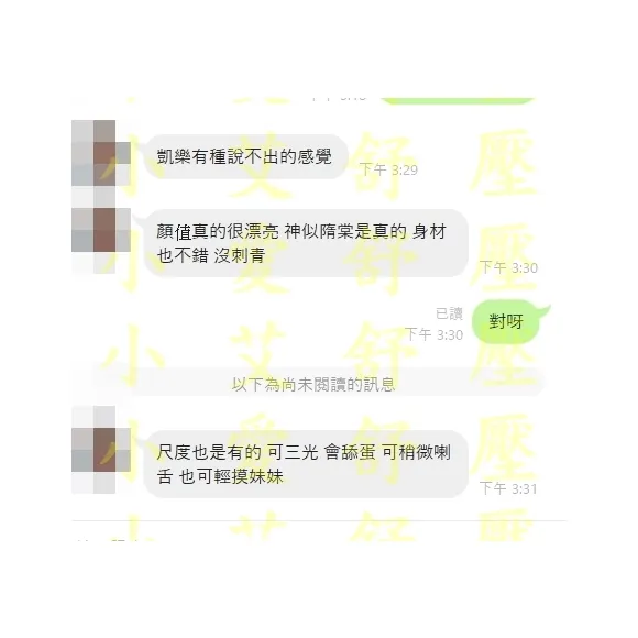 凱樂 評論照片 5