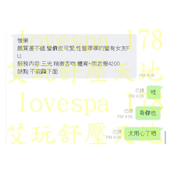 凱樂 評論照片 8