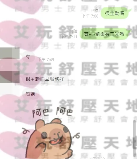 凱樂 評論照片 2