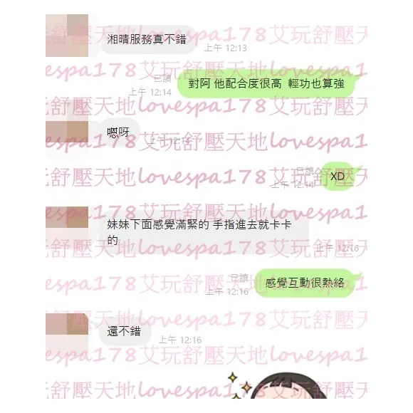 湘晴 評論照片 4