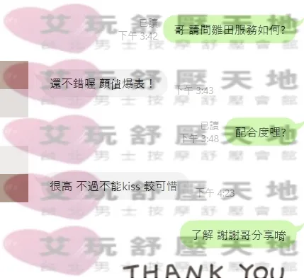 雛田 評論照片 6