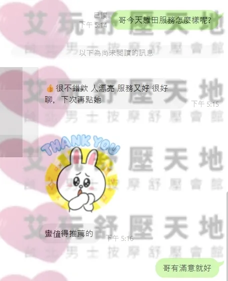 雛田 評論照片 3