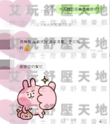 雛田 評論照片 2