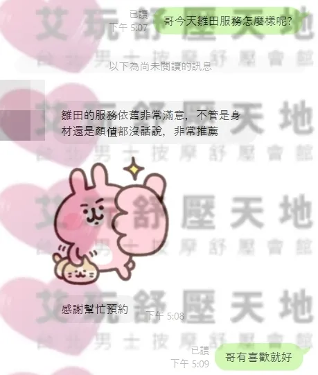 雛田 評論照片 1