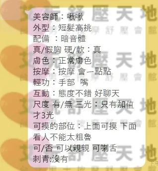 啾啾 評論照片 1