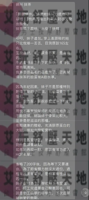 抹茶 評論照片 1