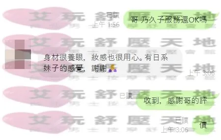 乃久子 評論照片 1