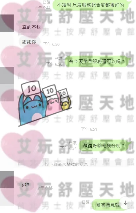 芊芊 評論照片 1