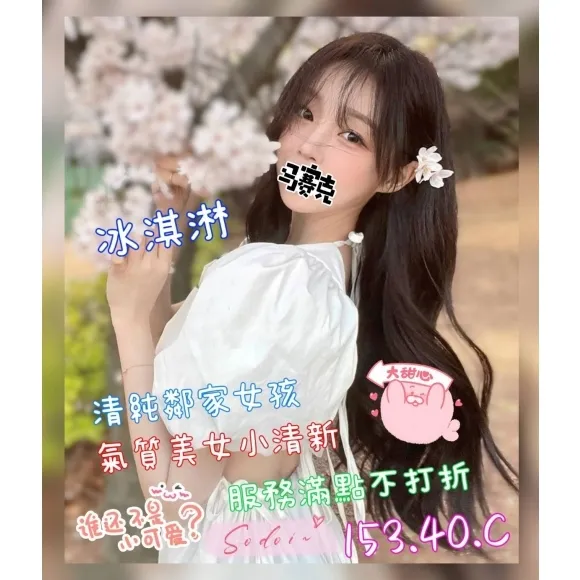 冰淇淋 的照片 2