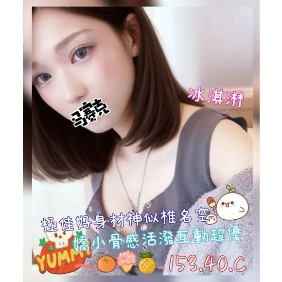 冰淇淋 的照片 3