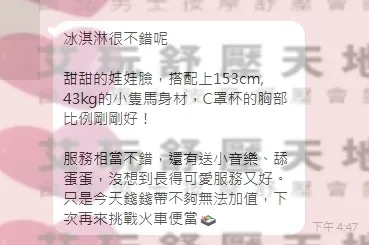 冰淇淋 評論照片 3