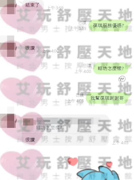 葆琪 評論照片 2